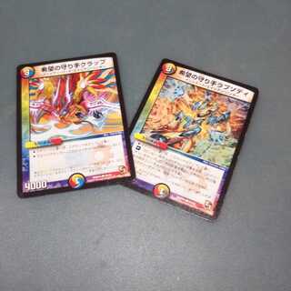 希望の守り手セット ２枚781 1枚