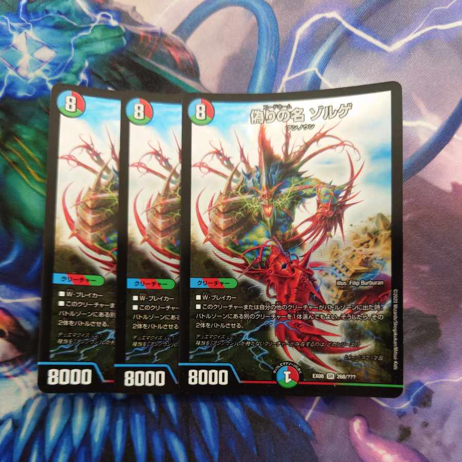 Jilt's name Sorge SR 268/????