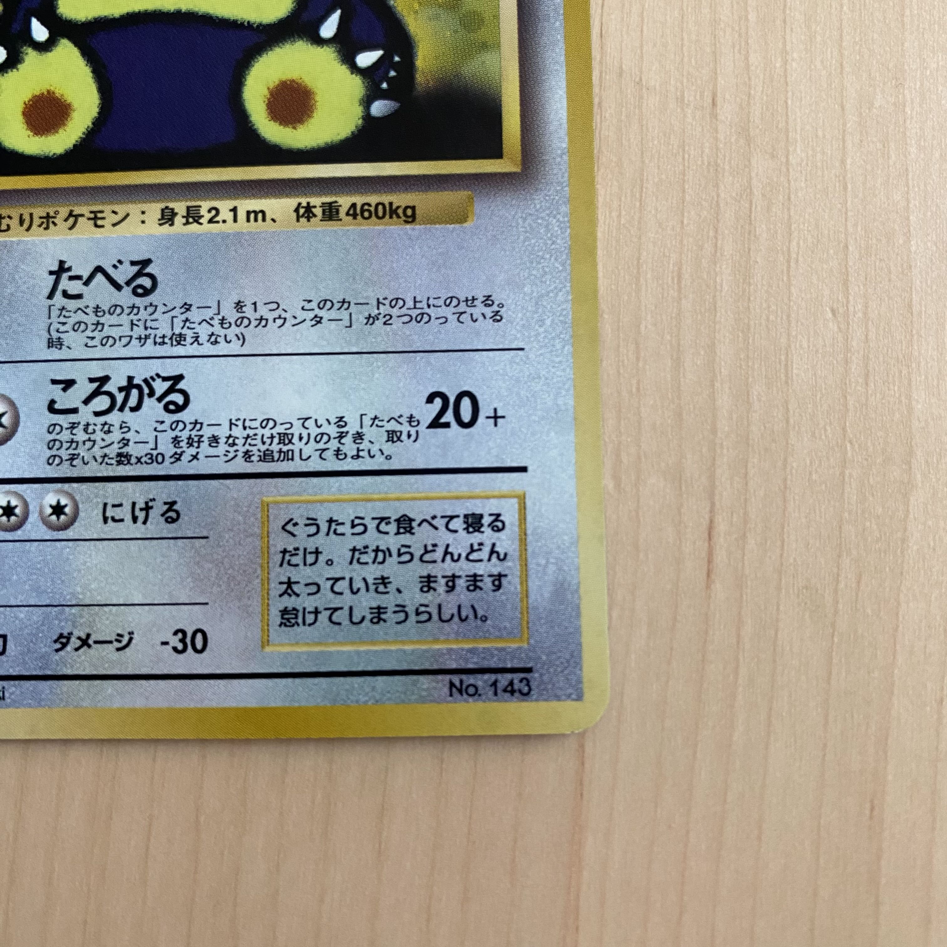 Foodie Snorlax Kira Old Back