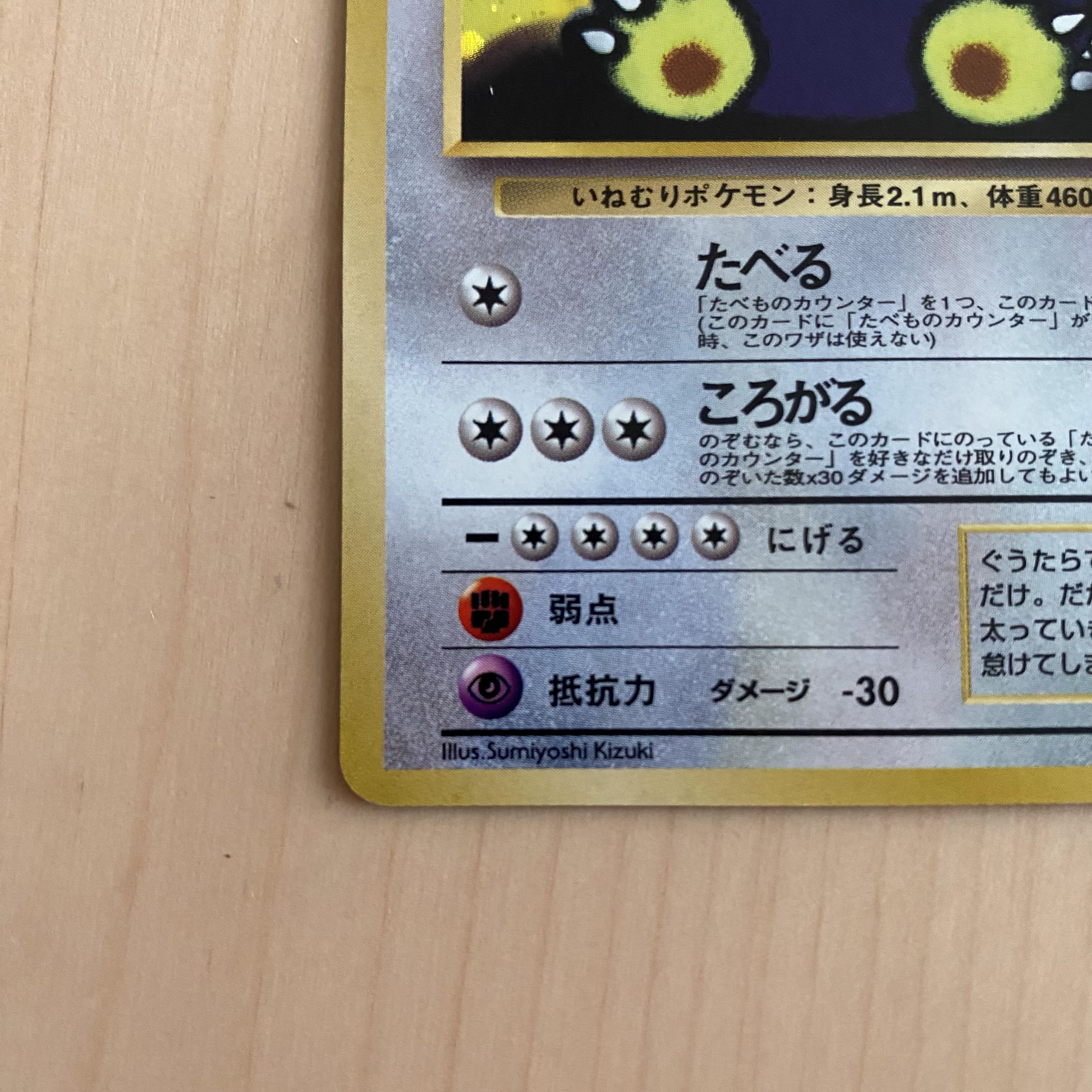 Foodie Snorlax Kira Old Back