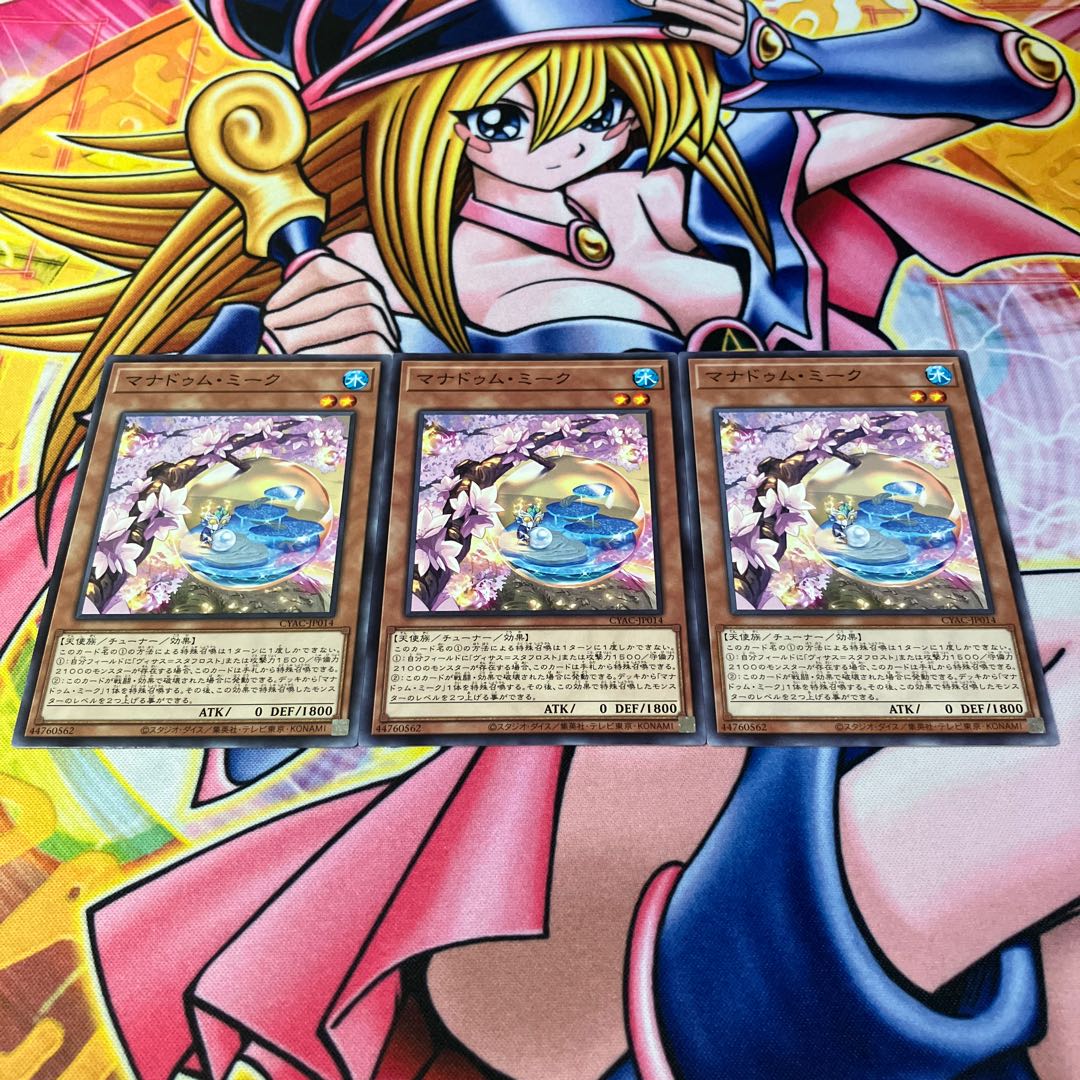 Manadum Meek Normal JP014