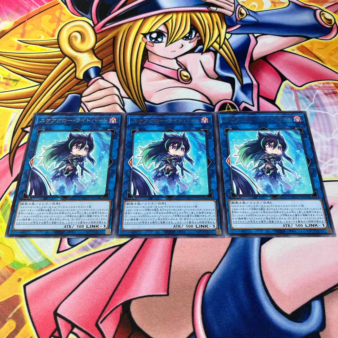 Scare Claw Light Heart Rare JP050