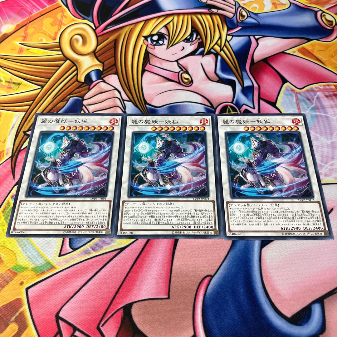 Rei no mahou-youkou - Yoku Normal JP093