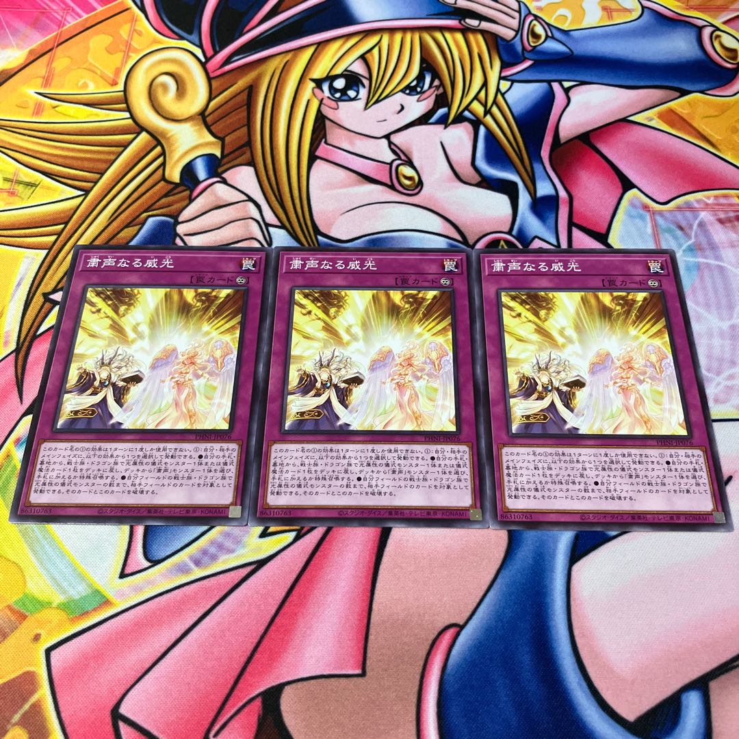 Solemn prestige Normal PHNI-JP076