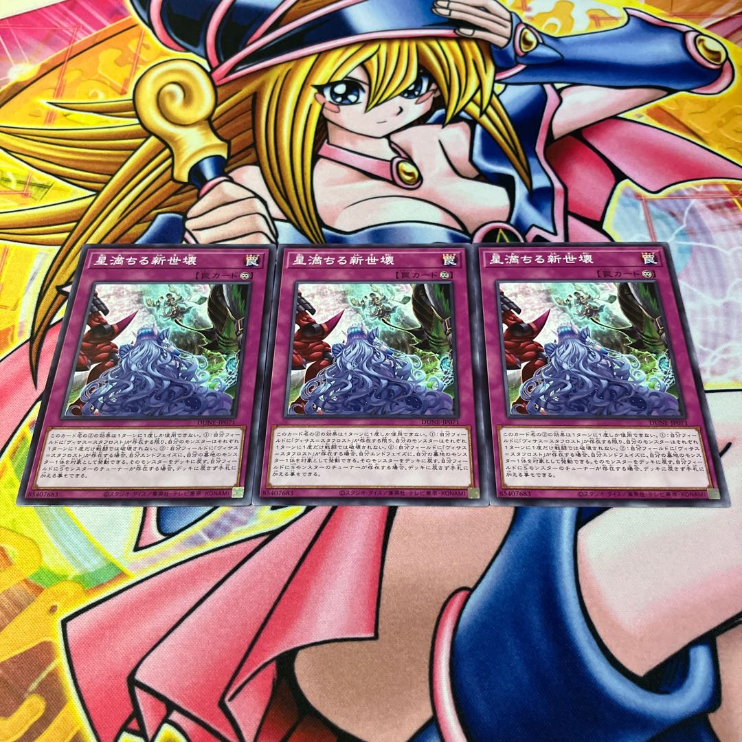 Star-filled new world break Normal JP071