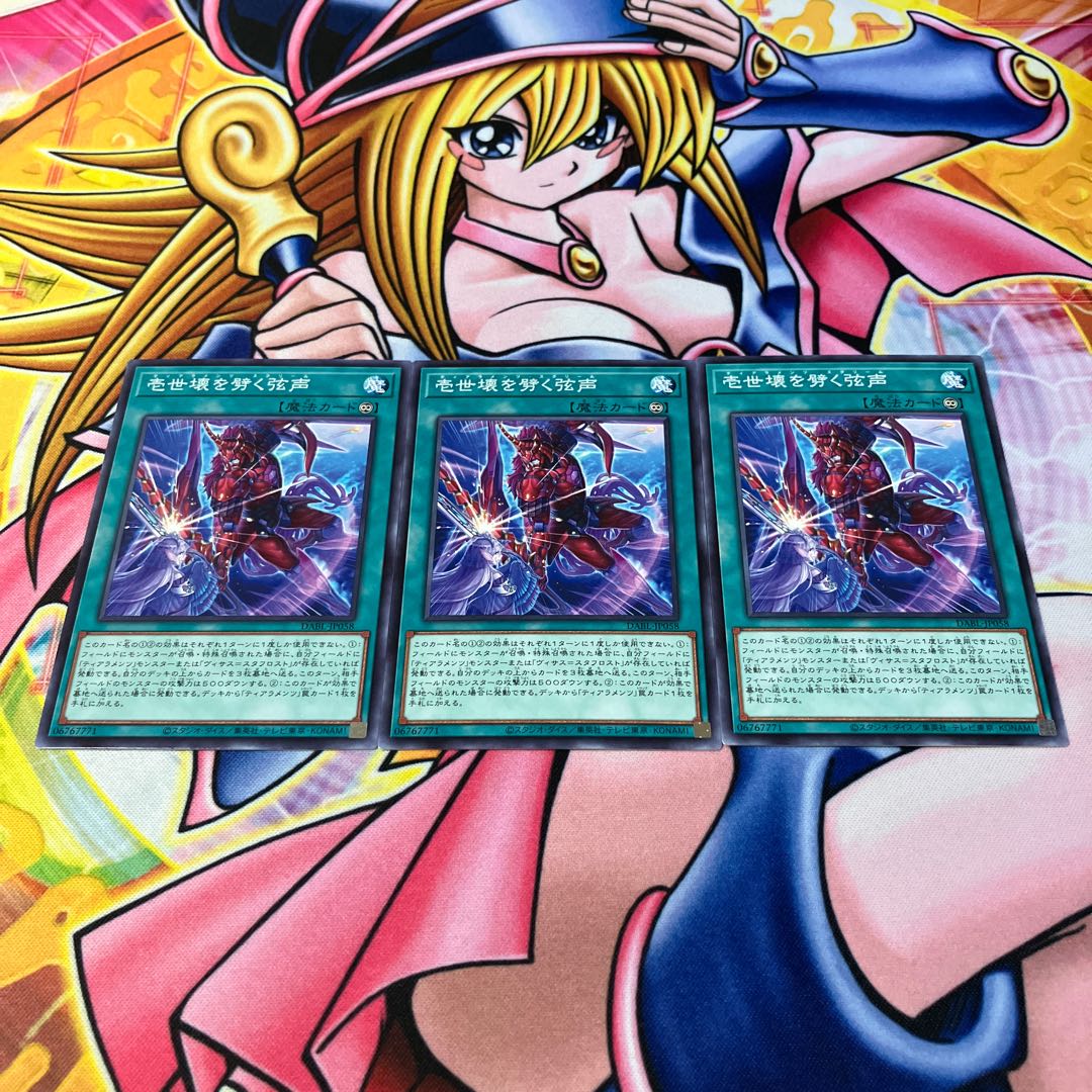 Issei kawaku wo 劈く弦声 Normal JP058