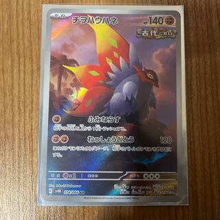 Chiwo Hau Hane AR 074/066