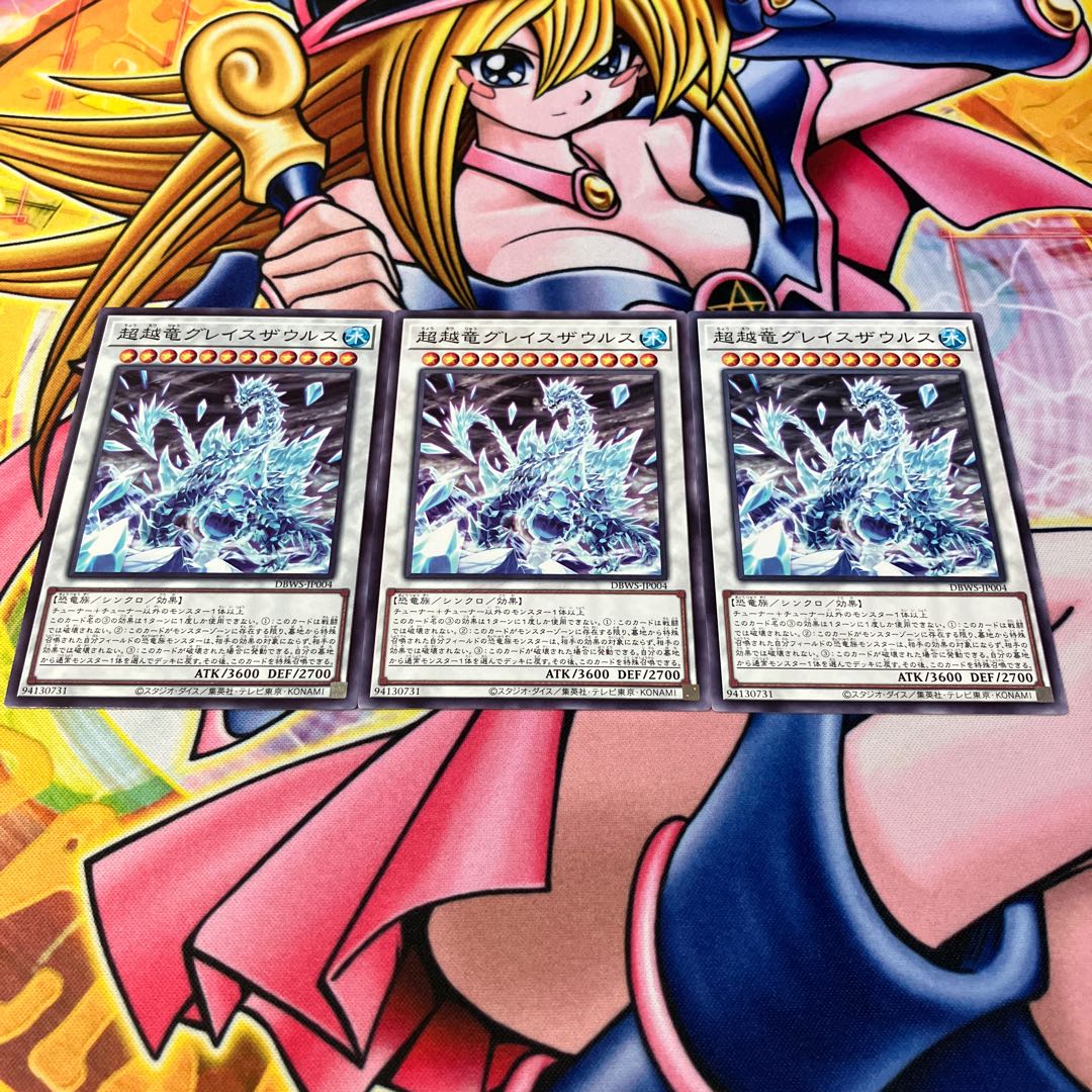 Psychic Koshiryu Graysaurus