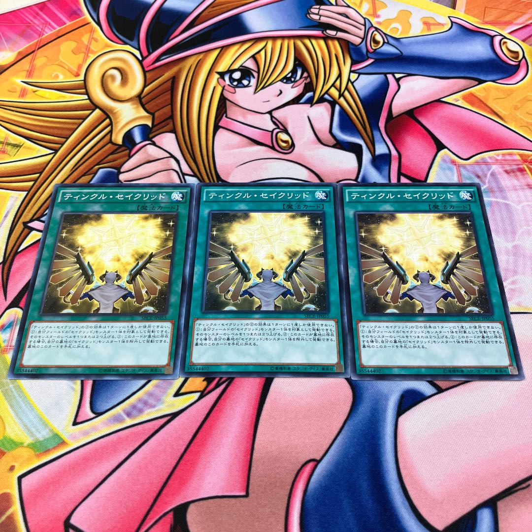 ティンクル・セイクリッド ノーマル JP055