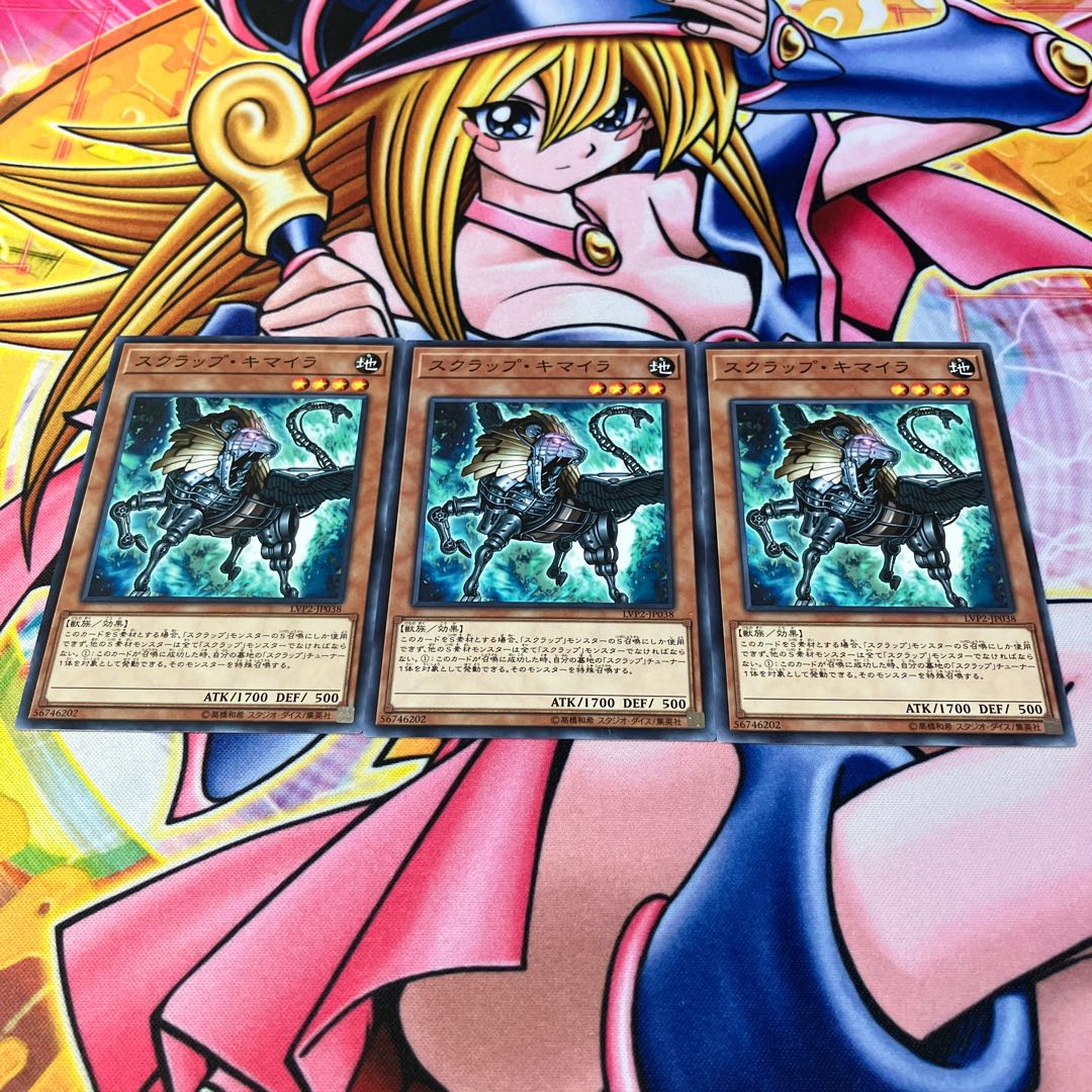 Scrap Chimera with scratches, normal JP038