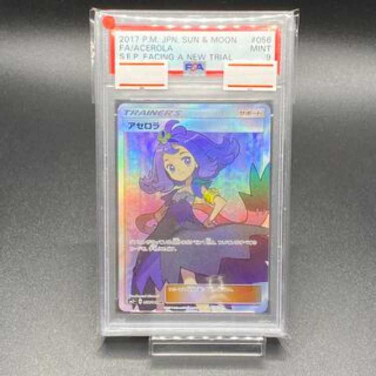 PSA9] Acerola SR 056/049