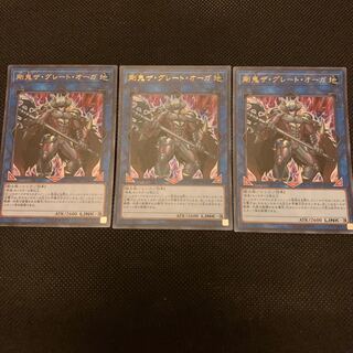 剛鬼ザ・グレート・オーガ UR