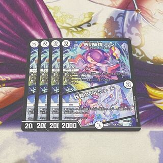 Lilin the Invisible Fairy｜Fairy Prelude U 52/110