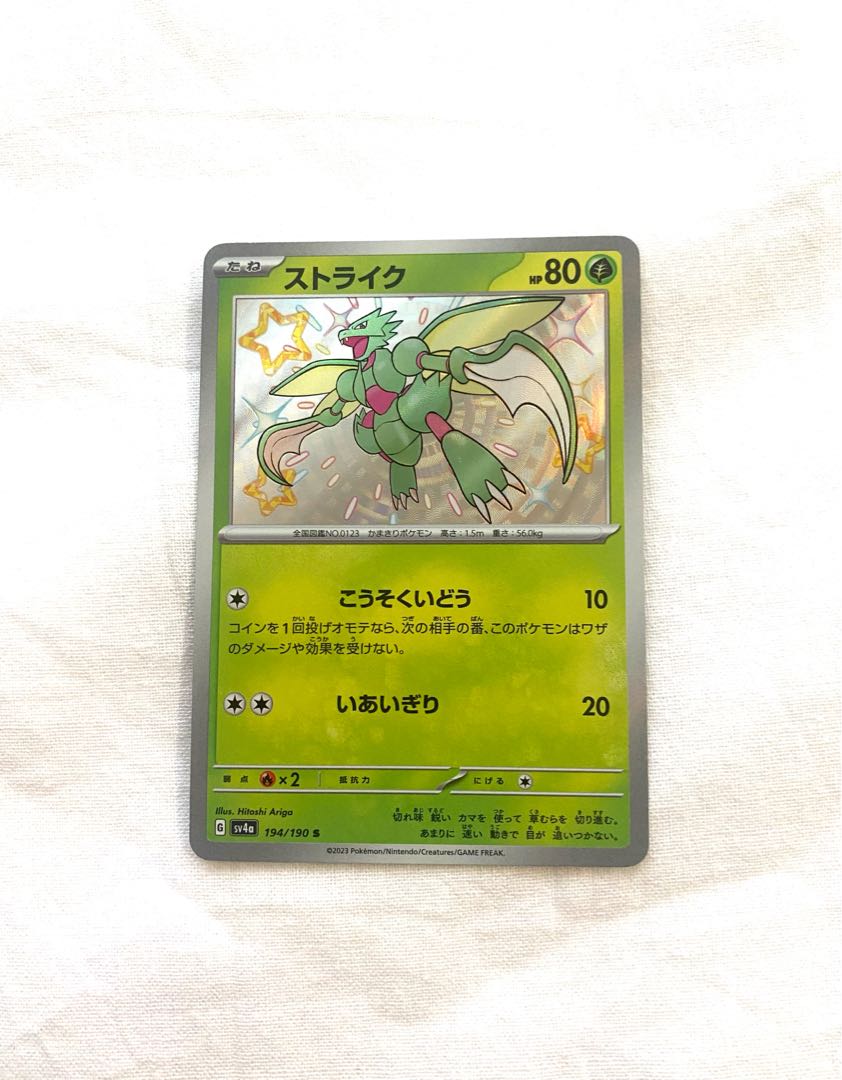 Scyther S 194/190