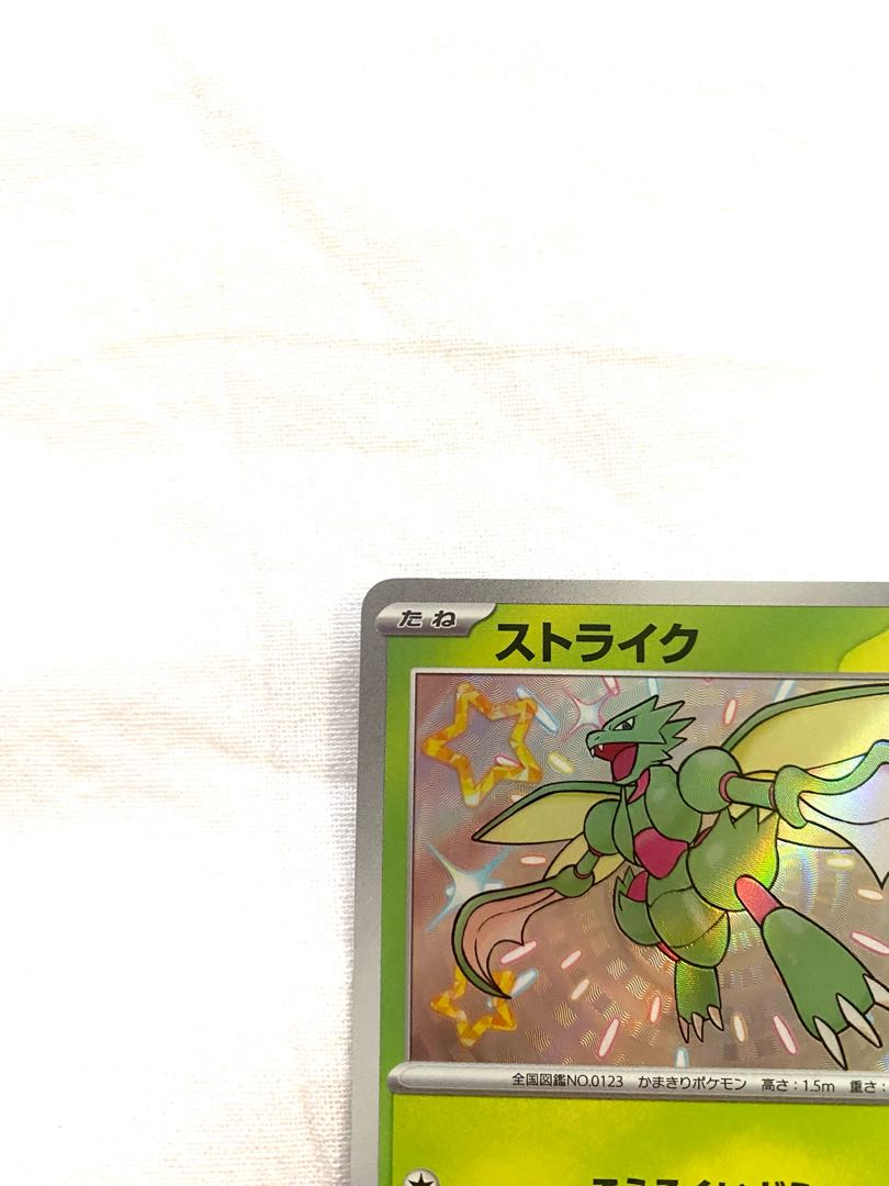 Scyther S 194/190