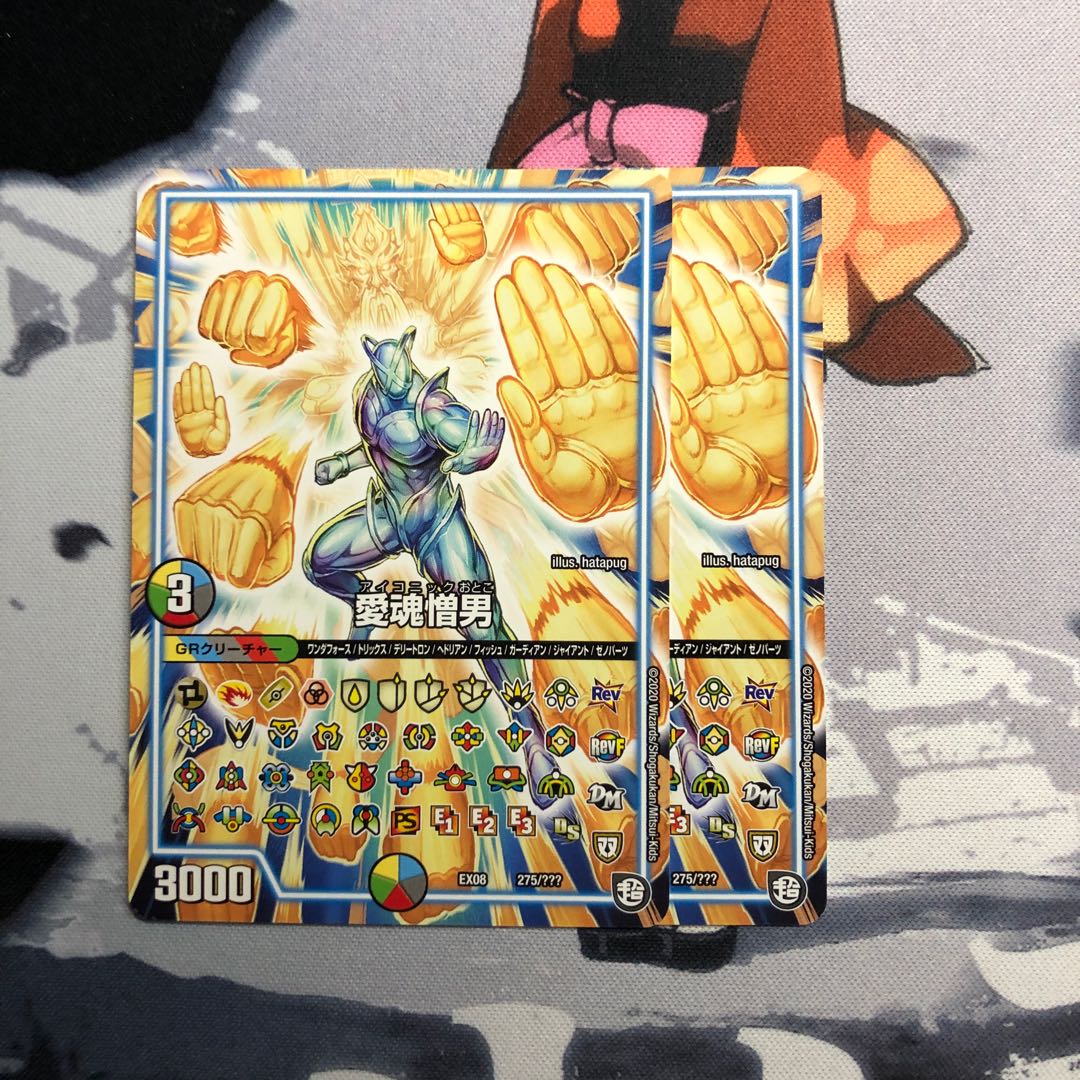 おっくー様専用　愛魂憎男とお清め3枚528