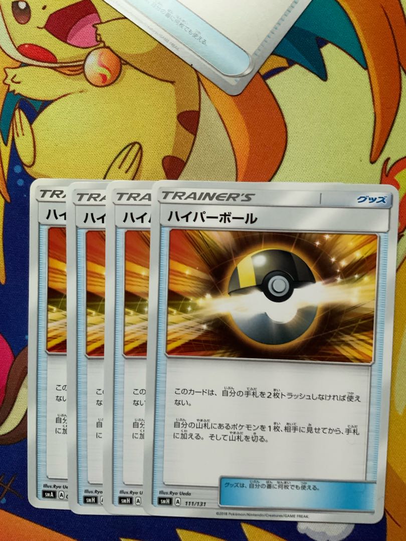 Ultra Ball TD 375/414