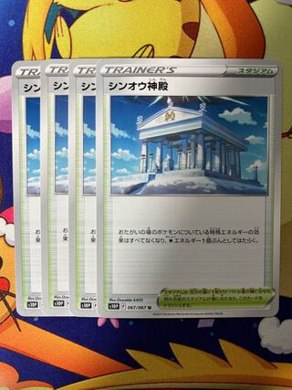 Temple of Sin-Ou 169/172