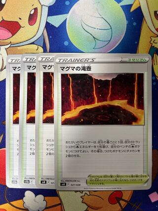 Magma waterfall basin 170/172