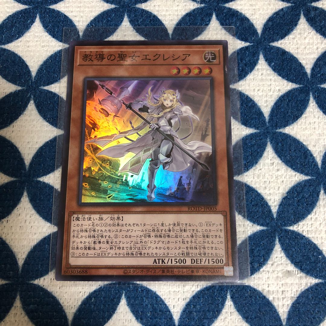 教導の聖女エクレシア