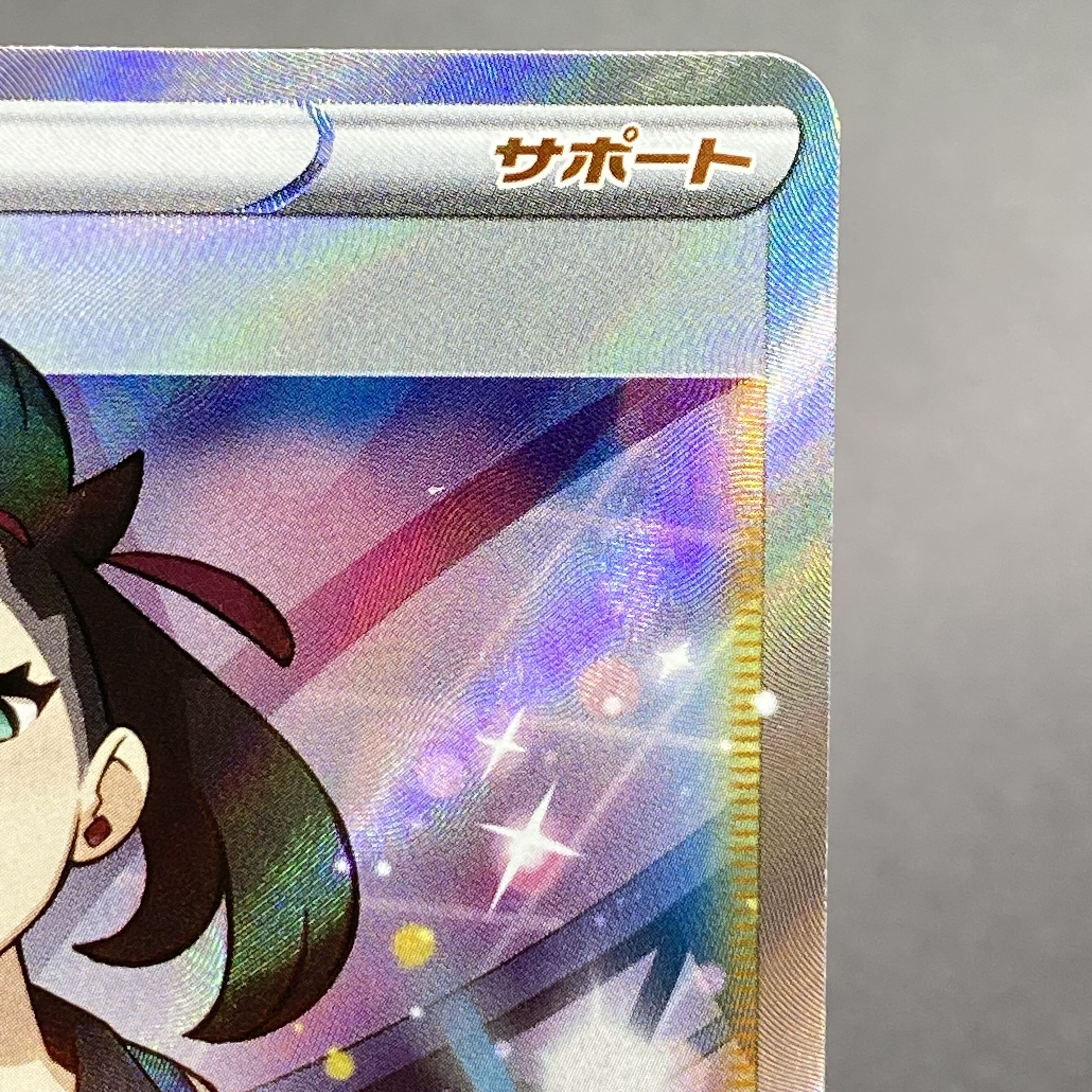 Marnie SR Shiny Star V Shiny Marnie SR 198/190