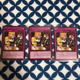 ドラゴンメイドのお片付け