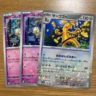 SURFGO (Kira) 133/190 Corrector Mirror Set 1枚