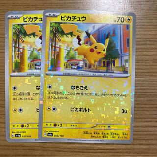 Pikachu (Kira) 055/190 2 sheets