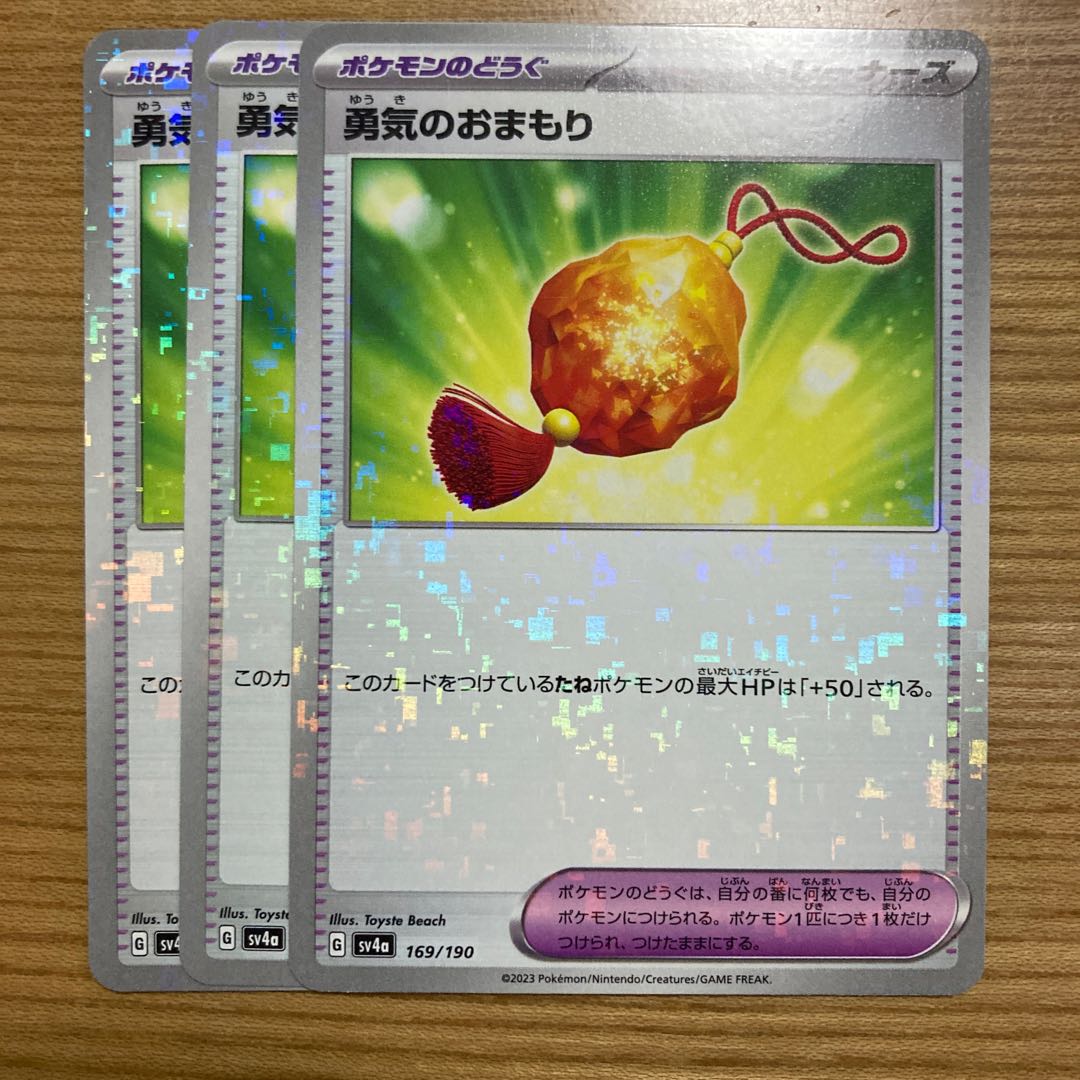 Mamoru of Courage (Kira) 169/190 3 pieces