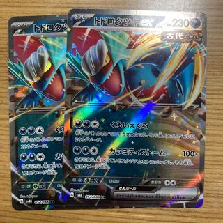 Todorokutsuki ex RR 054/066 2 copies