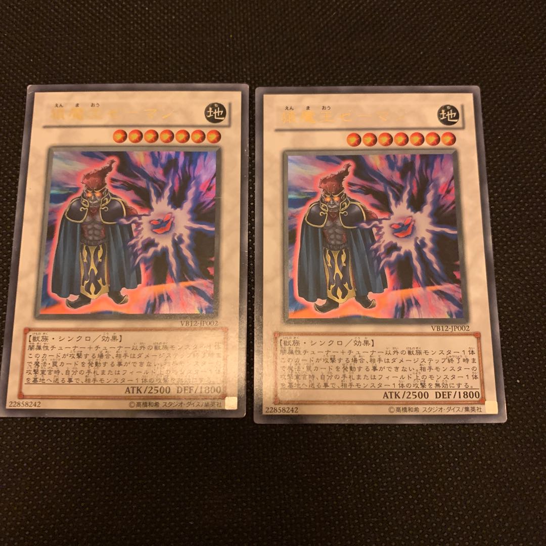 Zeman the Ape King UR