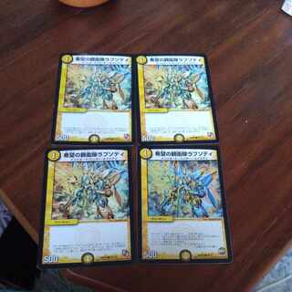 SS Rhapsody of Hope C 76/110