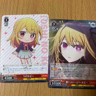 RR To the shining stage Ruby + PR Chibi Ruby