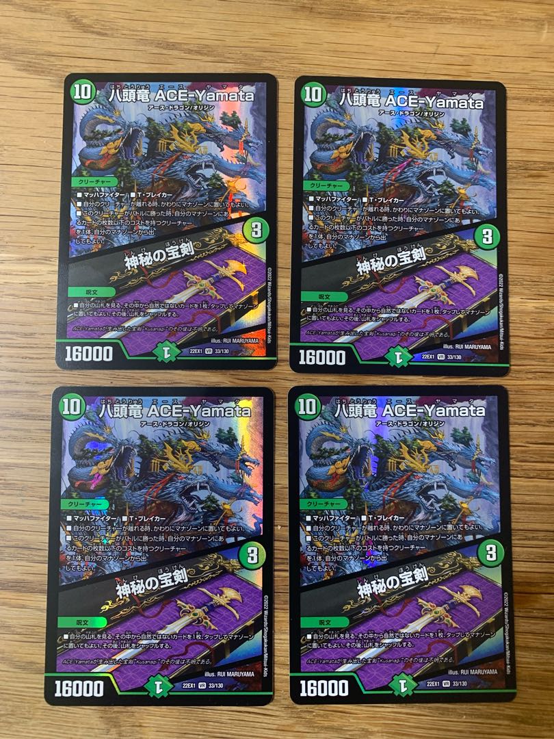 Eight-headed Dragon ACE-Yamata｜Mysterious treasure sword VR 33/130