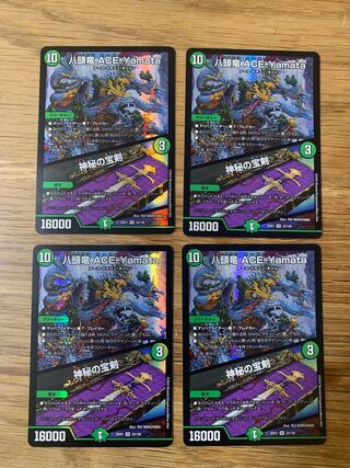 Eight-headed Dragon ACE-Yamata|Mysterious treasure sword VR 33/130