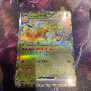 Questetra ex RR 023/190