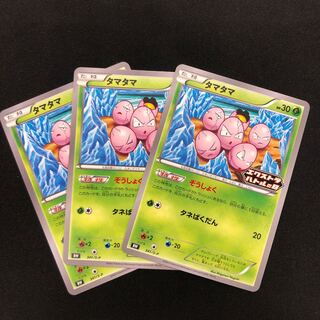 Exeggcute Extra Battle Day, set of 3 341/S-P