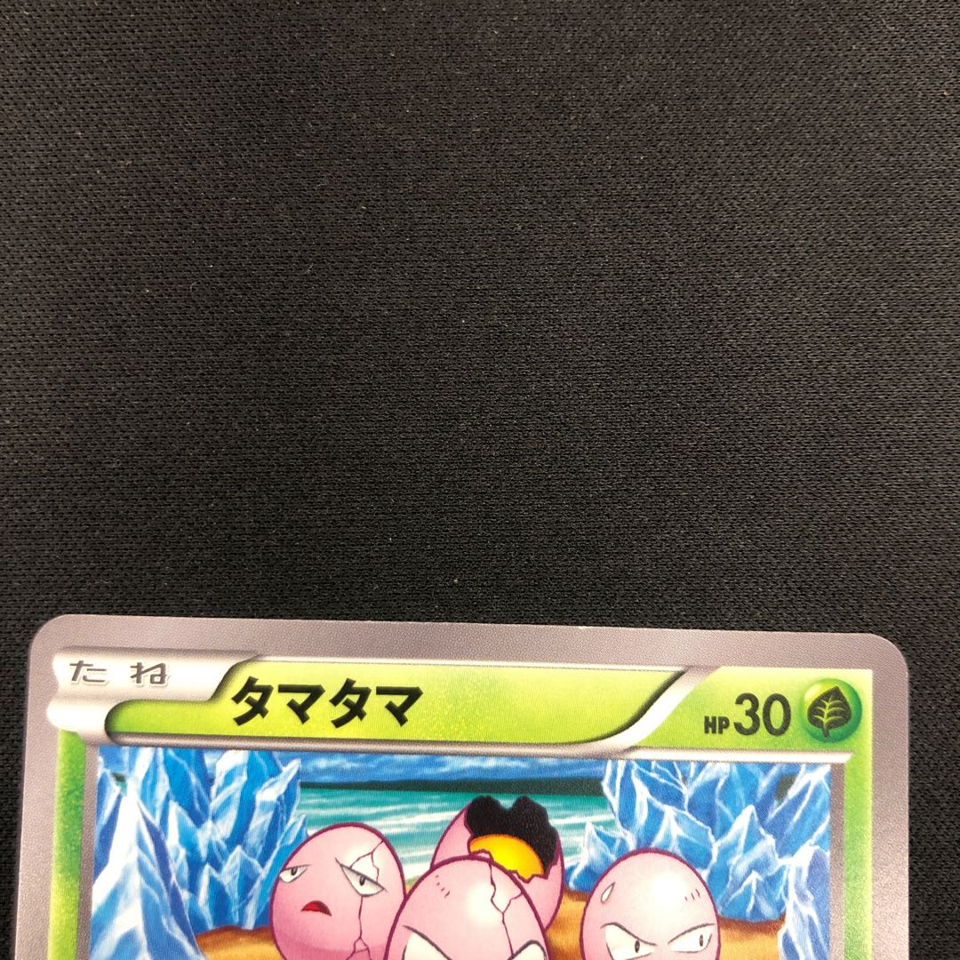 Exeggcute Extra Battle Day, set of 3 341/S-P