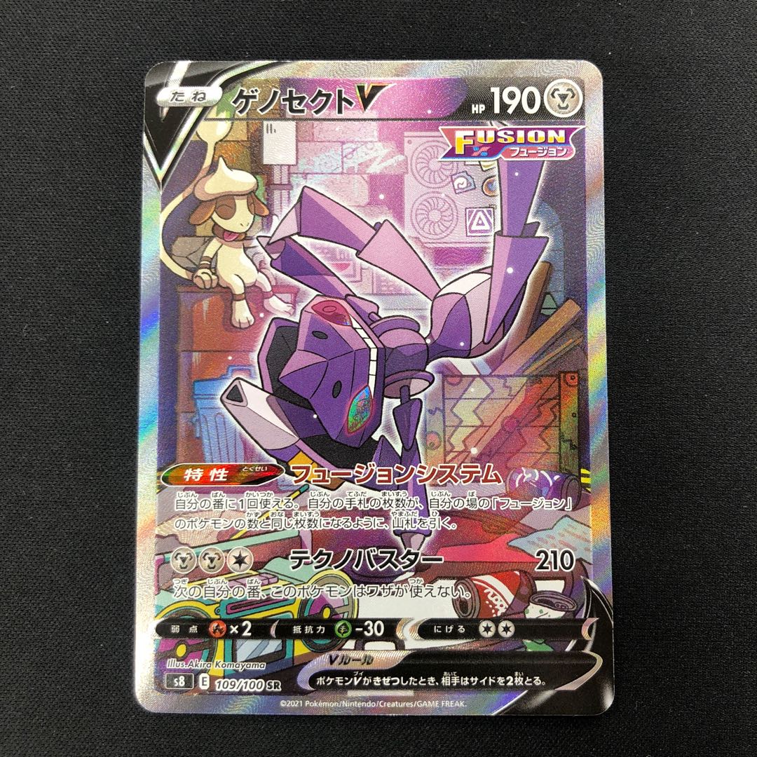 GenesectV SR 109/100