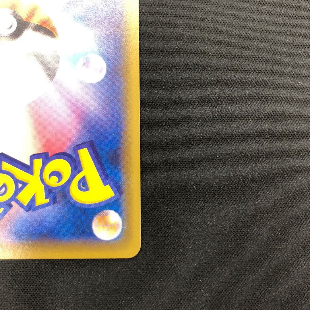 GenesectV SR 109/100