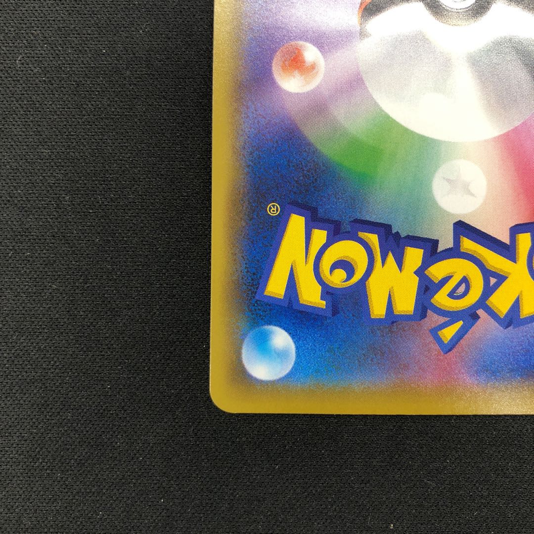 GenesectV SR 109/100