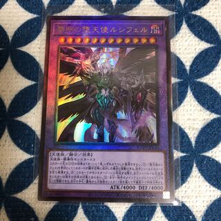 黎明の堕天使ルシフェル