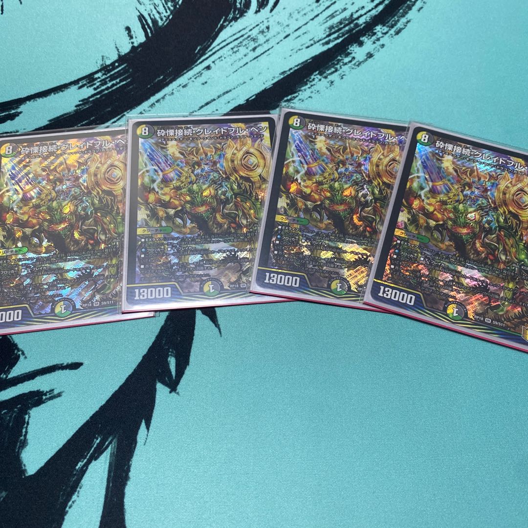 Shiver Connection Grateful Ben SR S9/S11