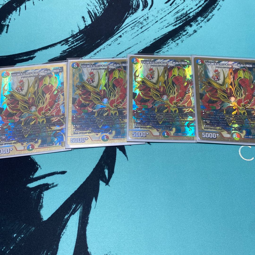 切札勝太&カツキング -熱血の物語- DSR 2/100