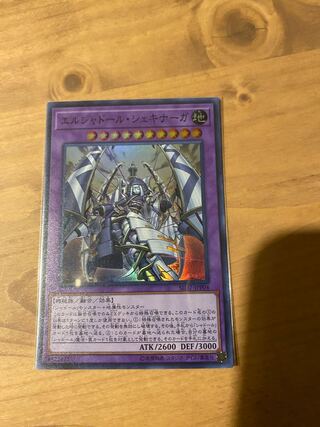 エルシャドール・シェキナーガ スーパーレア JPP04