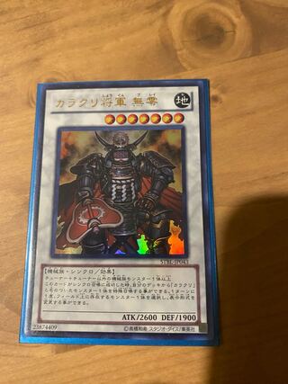 Karakuri Shogun mdl 00 "Burei" Ultra Rare JP043