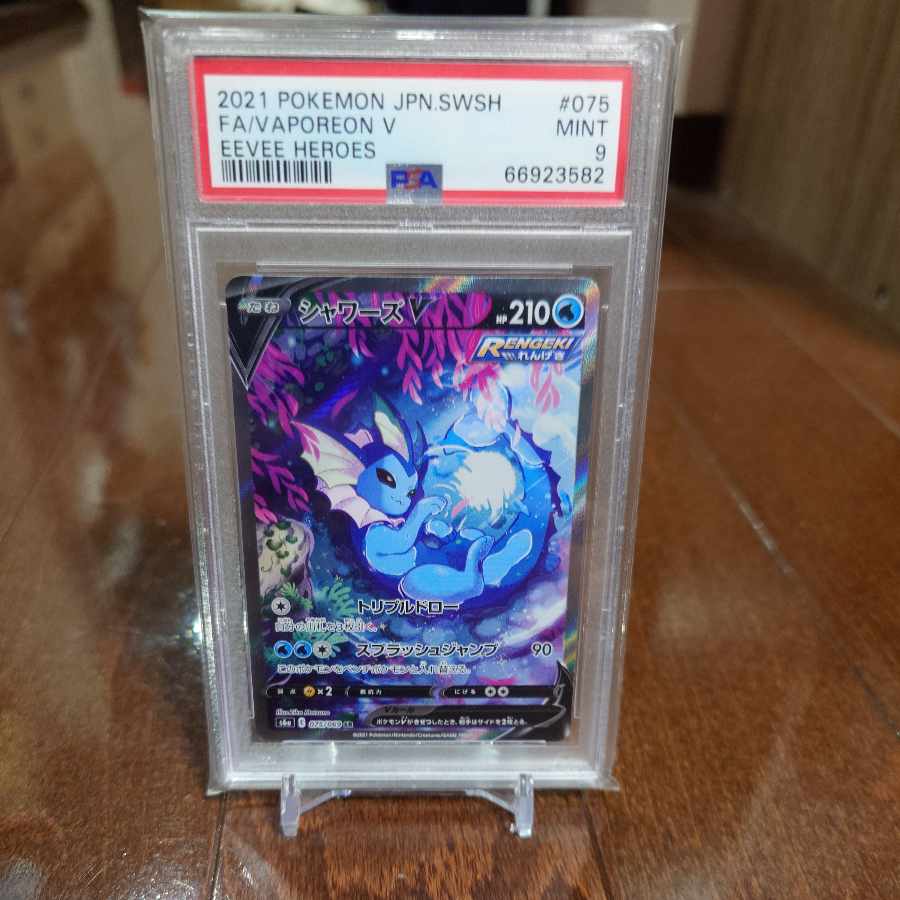 シャワーズV SR 075/069