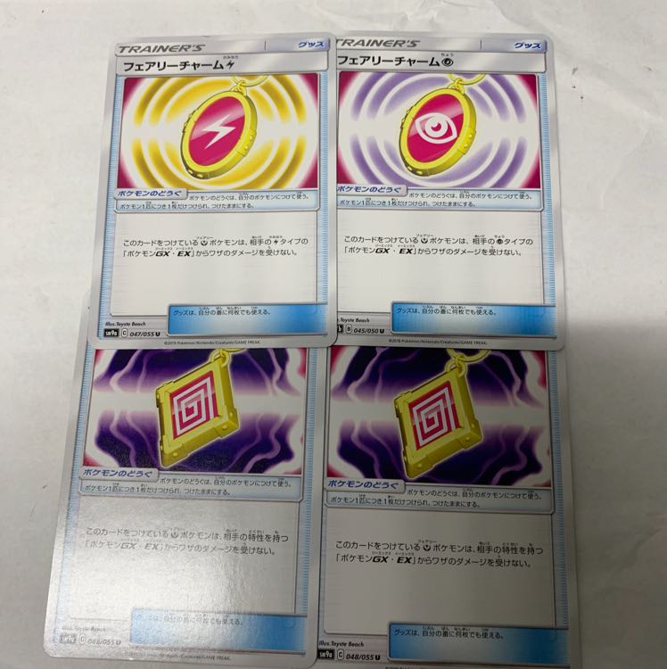 フェアリーチャームセット③ 1枚