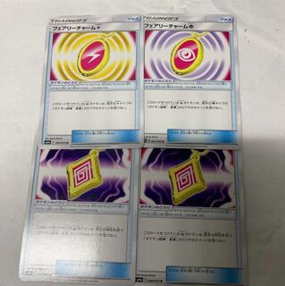 フェアリーチャームセット③ 1枚