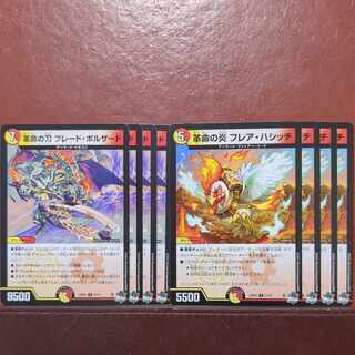 Restructer Revolution's Fire Flare Hasich Restructer Revolution's Sword Blade Borzard